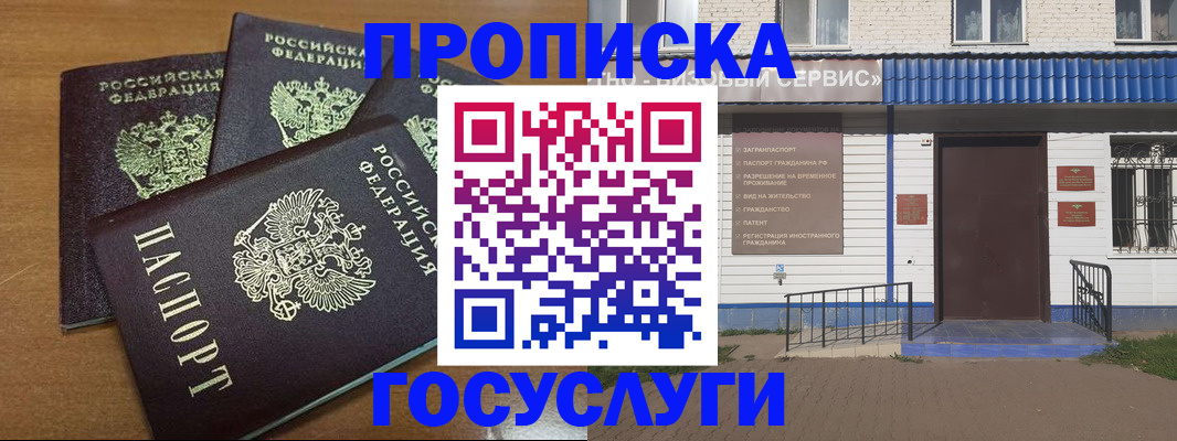 регистрация в Заринске